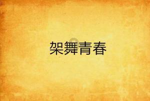 超大城市